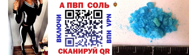 A-PVP мука купить Котельнич