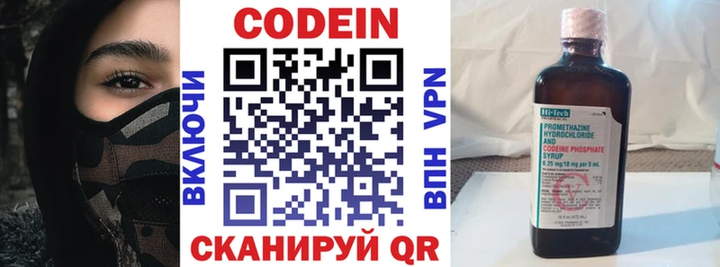 Codein напиток Lean (лин) купить наркотик Котельнич