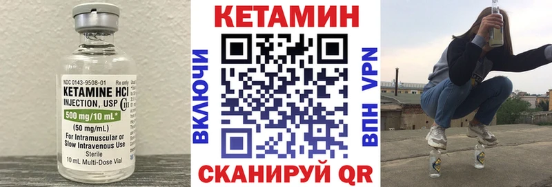 КЕТАМИН ketamine  mega ссылка  Котельнич 