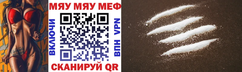 Мефедрон кристаллы Котельнич