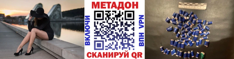 Метадон мёд Котельнич